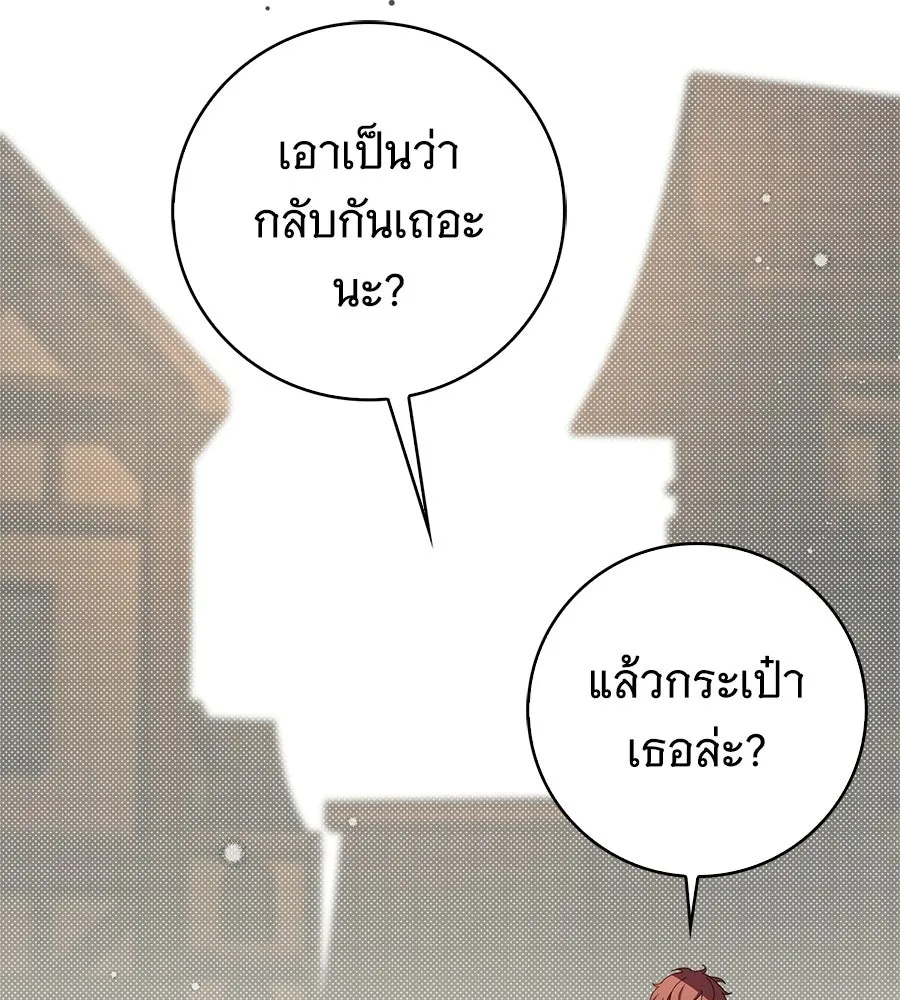 สาว(ลับ)ใช้ของท่านเคานต์ตาบอด ตอนที่ 52 รูปที่ 47