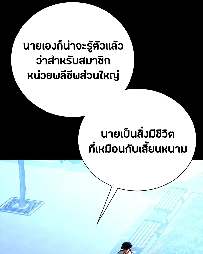 มือสังหารพันธุ์อมตะ ตอนที่ 18 รูปที่ 46