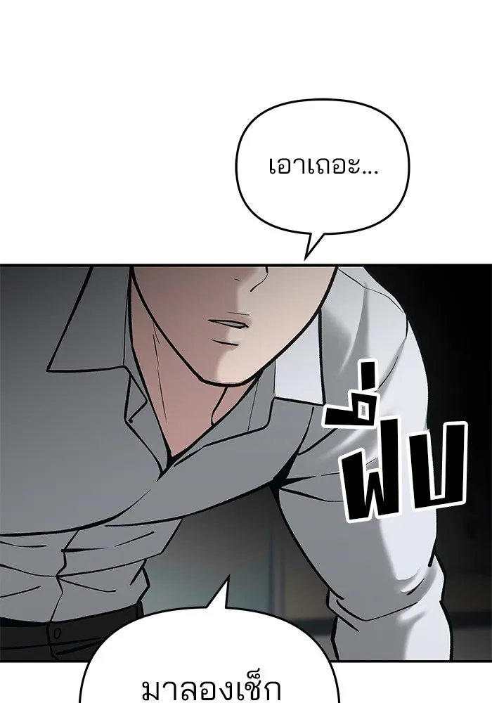 เลวฟาดเลว ตอนที่ 51 รูปที่ 43