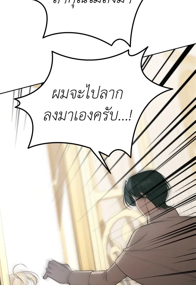 ยัยจิ๋วสมองแจ๋ว ตอนที่ 3 รูปที่ 124