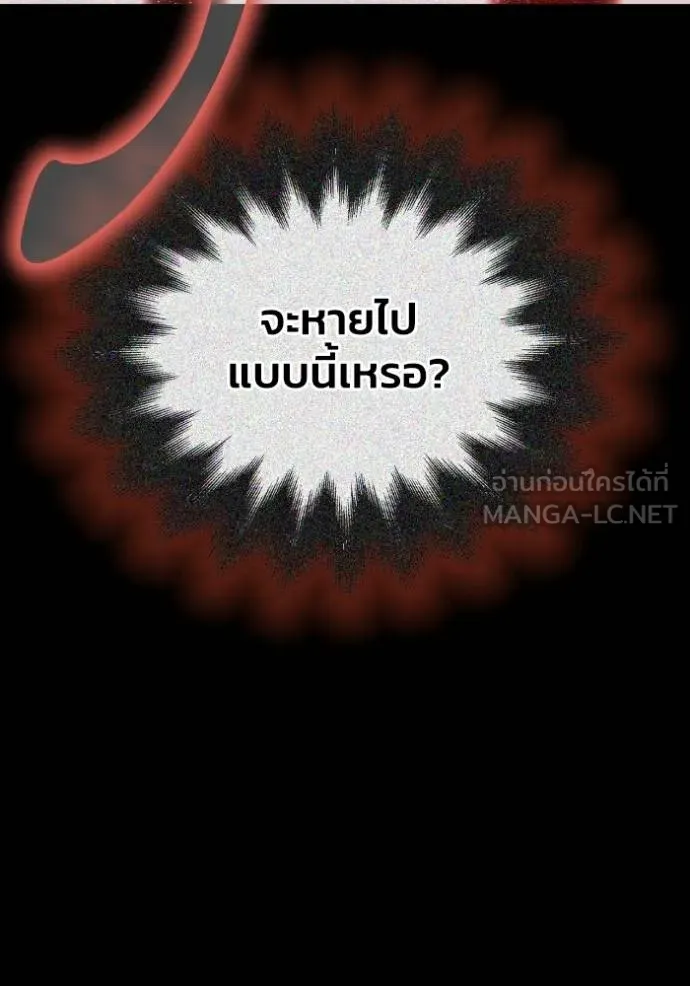 เกมของยอดมนุษย์ ตอนที่ 144 รูปที่ 10