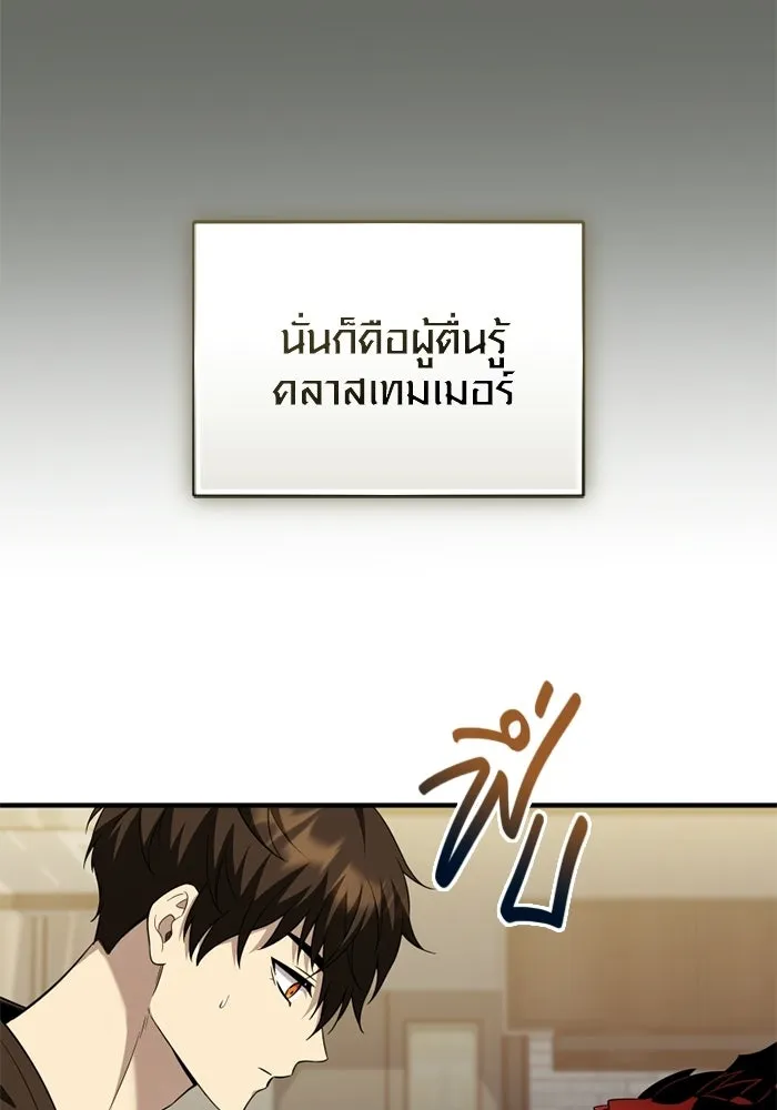 พลิกชะตาคว้าไอเทมระดับเทพ ตอนที่ 56 วิธีฝึกให้มังกรเชื่อง (2) รูปที่ 95