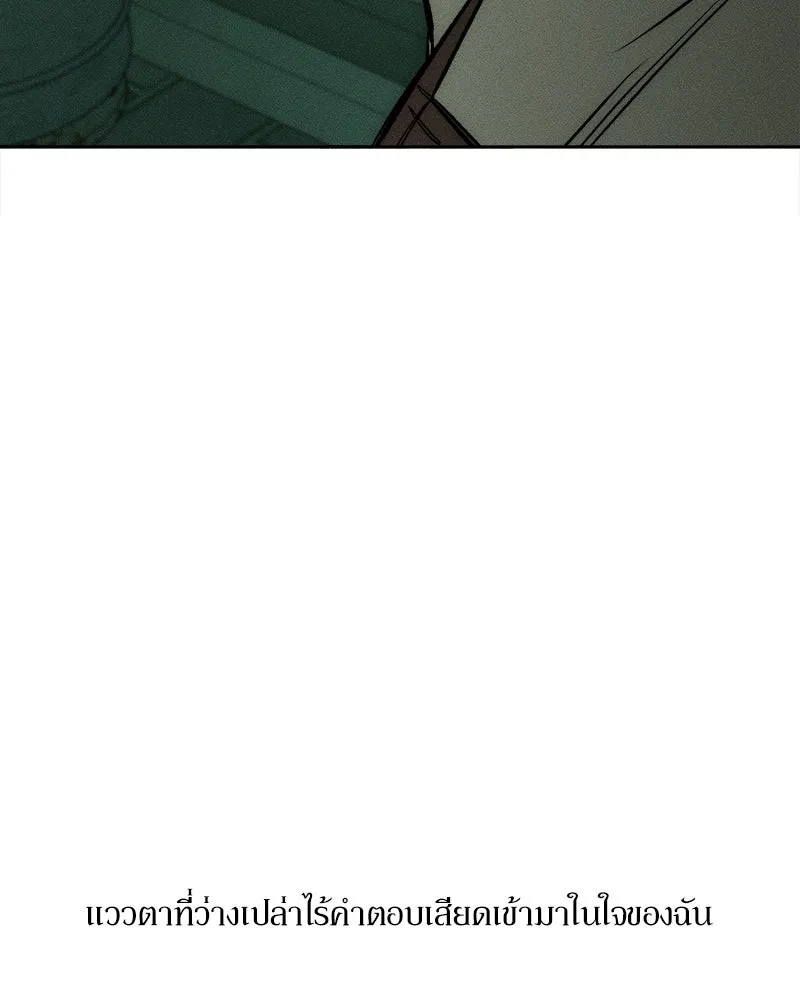 บุปผารุ่มราคะ ตอนที่ 17 รูปที่ 119