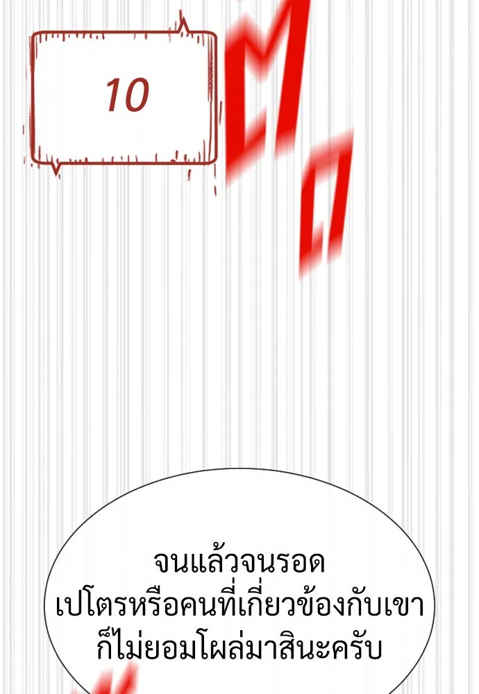 นักฆ่าย้อนวัย ตอนที่ 100 รูปที่ 131
