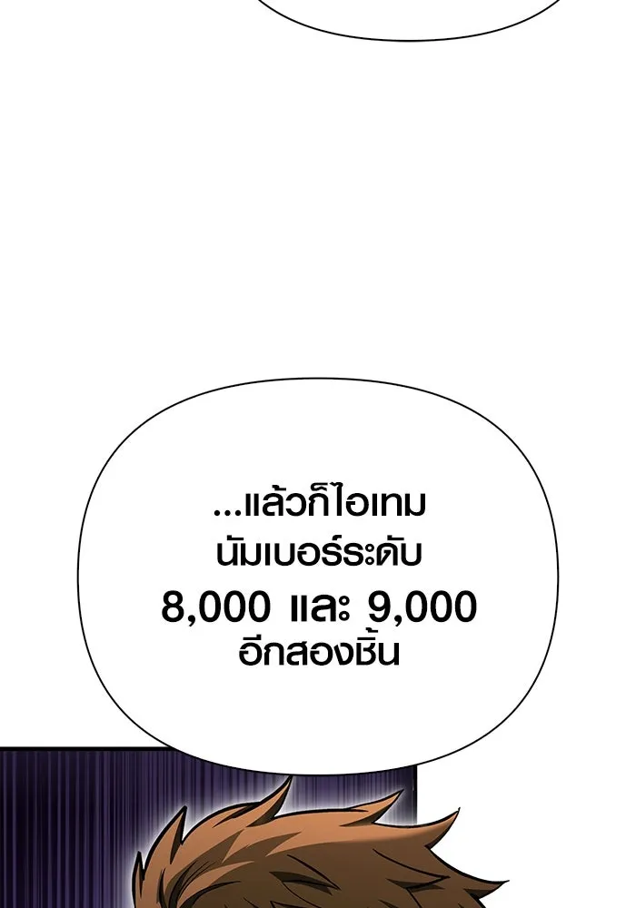 เอาชีวิตรอดในเกมฉบับคนเถื่อน ตอนที่ 54 รอดกลับมา รูปที่ 77