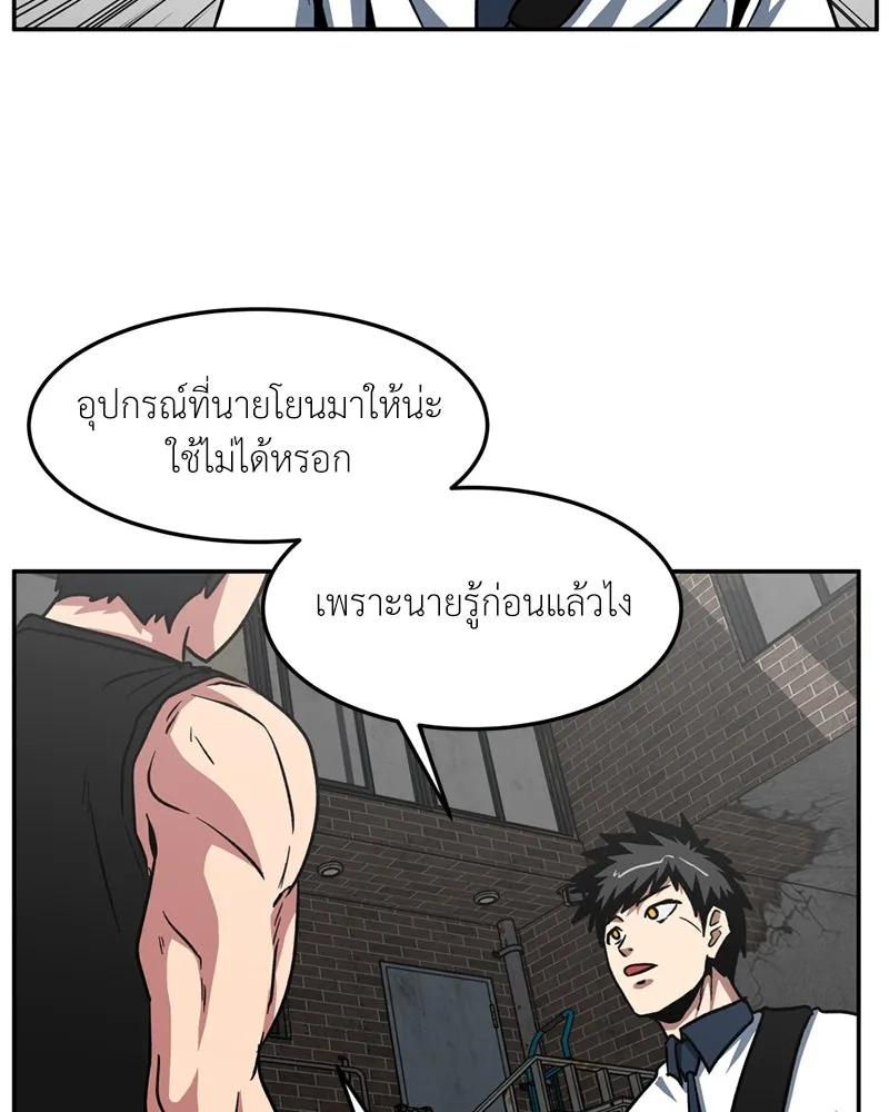 โรงเรียนสัตว์กินเนื้อ ตอนที่ 32 รูปที่ 29
