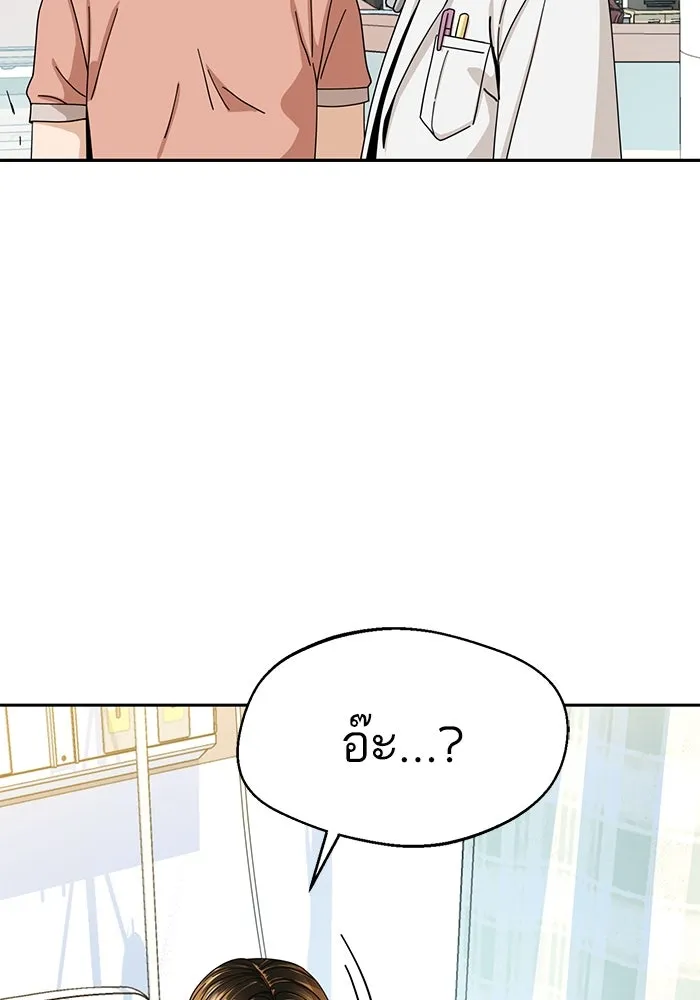 โชคชะตานำพารัก ตอนที่ 40 ลูกเขยจิน รูปที่ 50