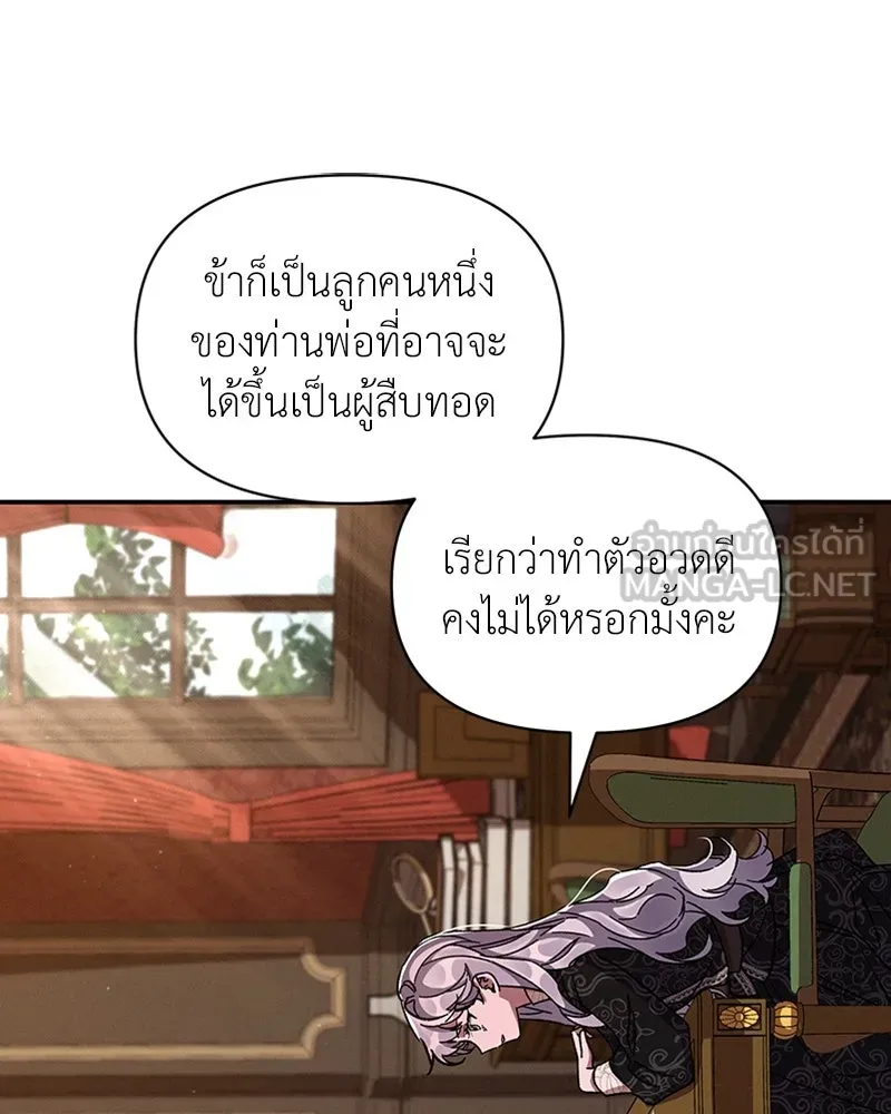 โอ้ ศัตรูที่รัก ตอนที่ 31 รูปที่ 141