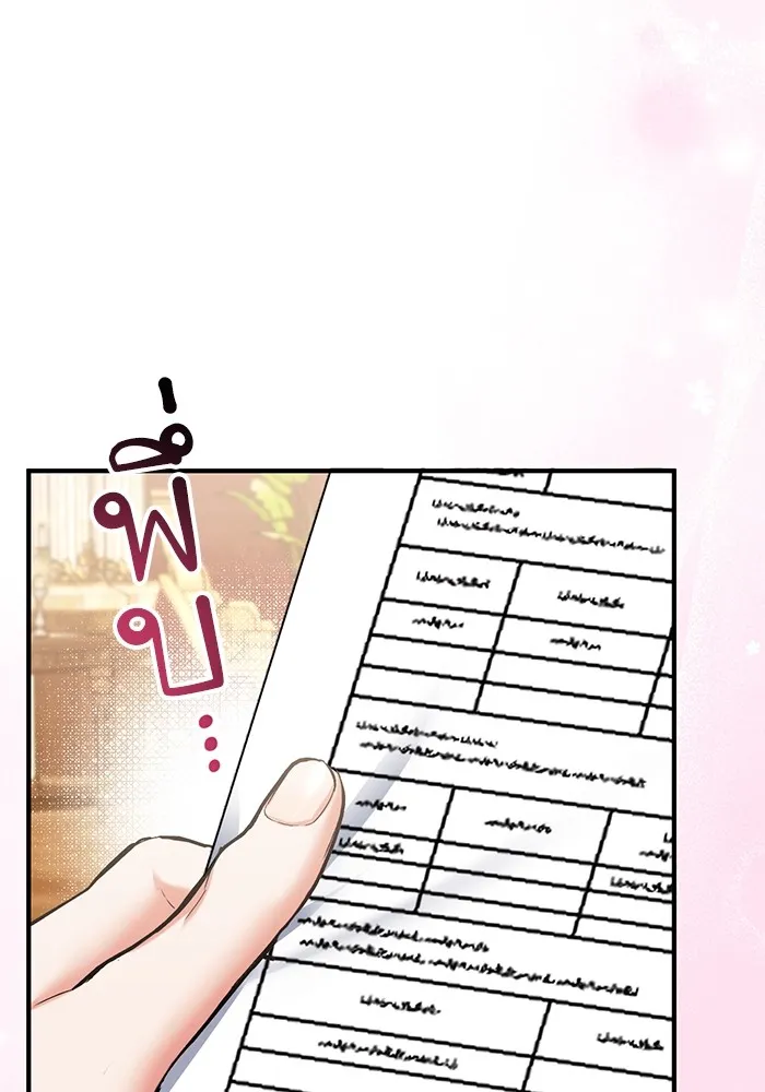 แด่ตัวละครโปรดที่ถูกทิ้ง ตอนที่ 71 รูปที่ 47