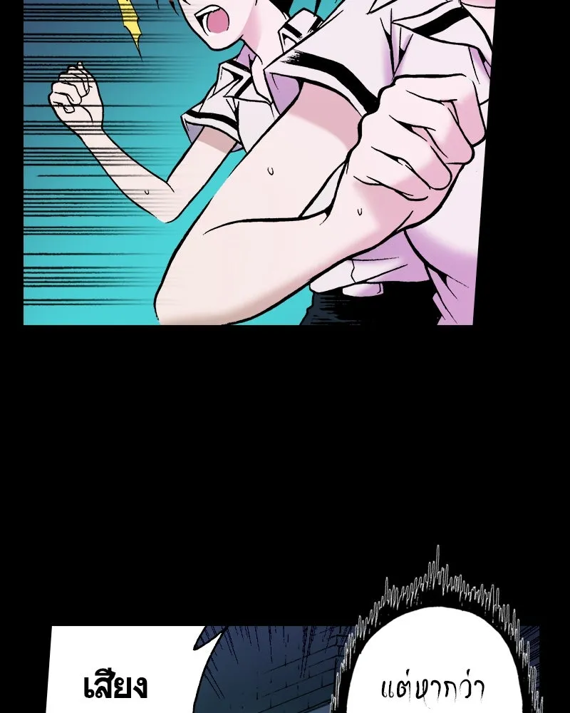 การิน BlaCX ปริศนาอาถรรพ์สีดำ ตอนที่ 30 ปราสาทผีสิงของการิน (2) รูปที่ 58