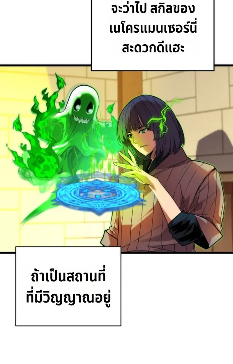 Player of a Fallen Noble Family ตอนที่ ตอนที่ 13 รูปที่ 94