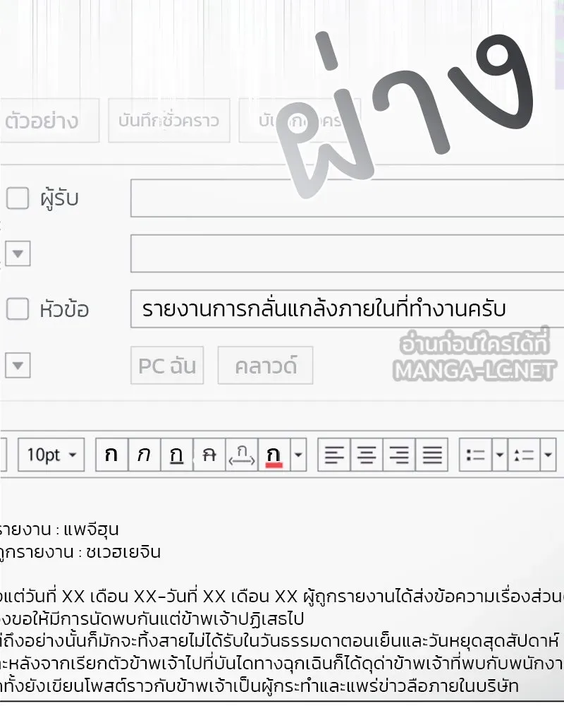 รักนี้ไม่ต้องมีเซนส์ ตอนที่ 32 รูปที่ 132
