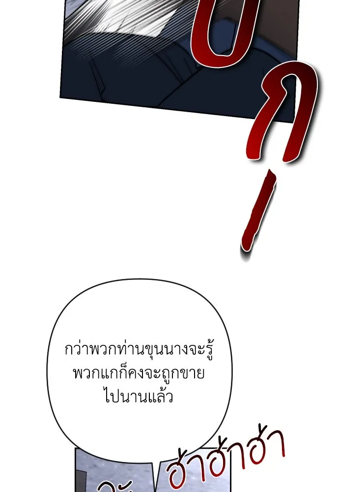 เลดี้มินต์ ตอนที่ 7 รูปที่ 43