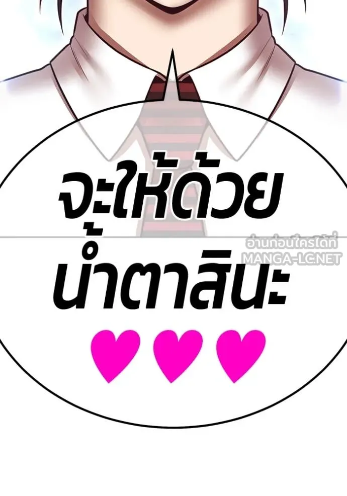 +99 ท่อนไม้ ตอนที่ 76 รูปที่ 101