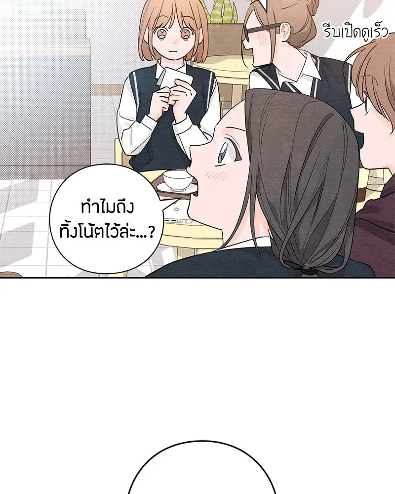 เป็นวัยรุ่นมันเหนื่อย ตอนที่ 4 รูปที่ 61