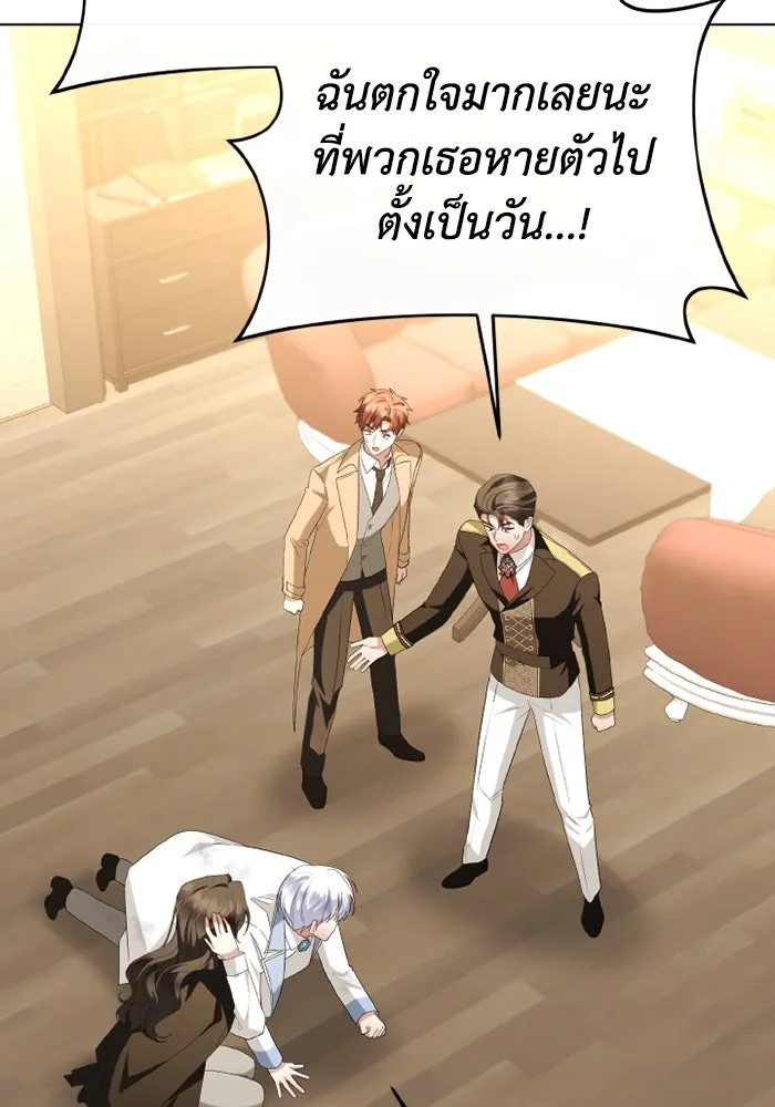 อยู่ดี ๆ ก็มีนางเอกนิยายเป็นเพื่อนบ้าน ตอนที่ 81 (ตอนจบ) รูปที่ 35