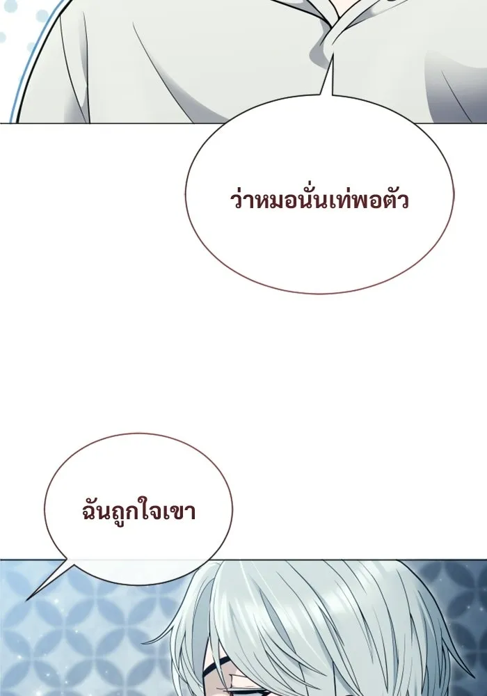 อูเร็ค มาซิโน่ ตอนที่ 62 หญิงผู้เฝ้าบ่อน้ำกับเดลลาโมด ( รูปที่ 76
