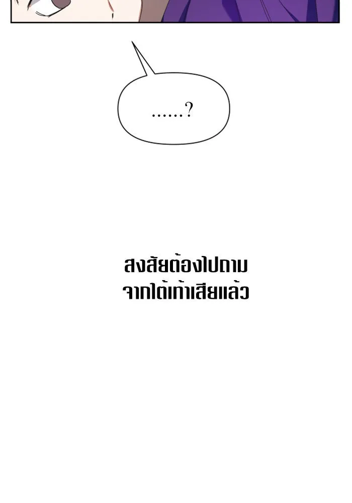 ชิงชีวิตพลิกลิขิตชะตา ตอนที่ 21 คำเล่าลือของนางร้ายผู้นั้น(1) รูปที่ 68