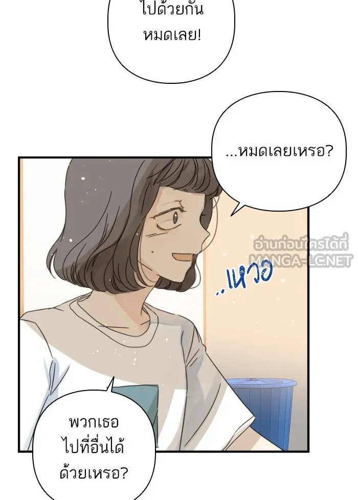 ฉันมันร้าย หรือเพราะโลกไม่น่ารัก ตอนที่ 109 รูปที่ 21