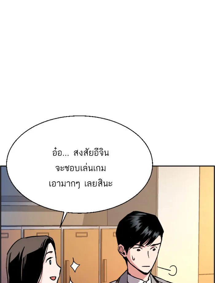 พี่ชายสายบอดี้การ์ด ตอนที่ 43 รูปที่ 49