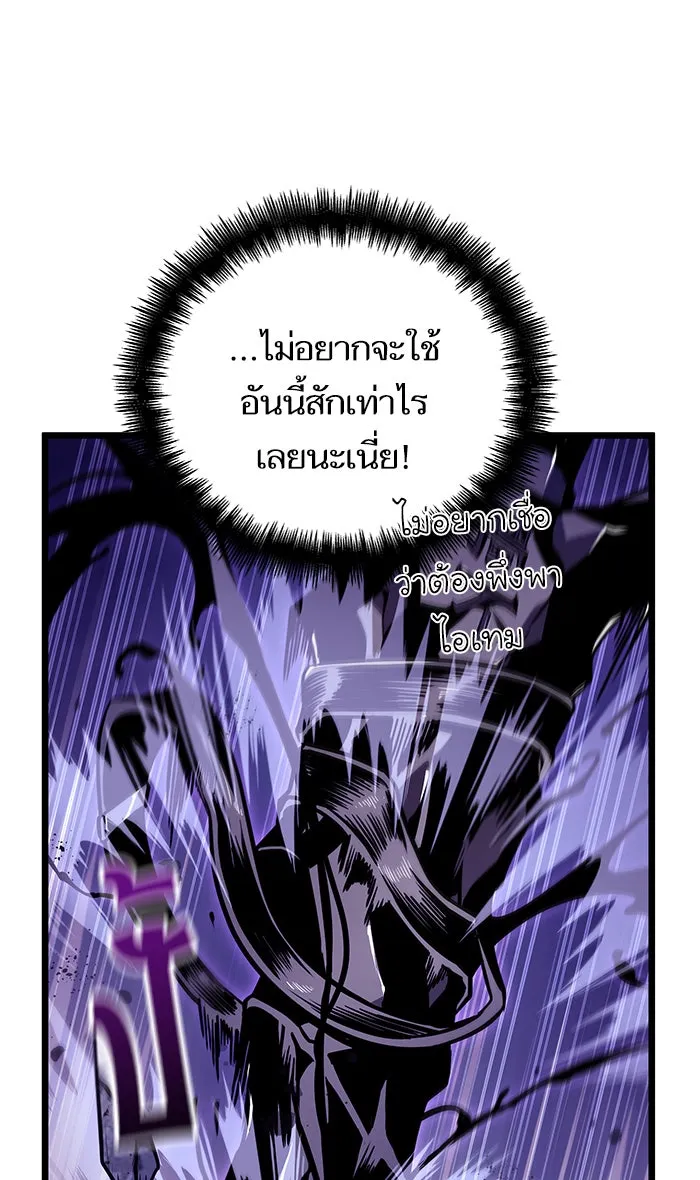 หลังวันสิ้นโลก ตอนที่ 19 รูปที่ 2