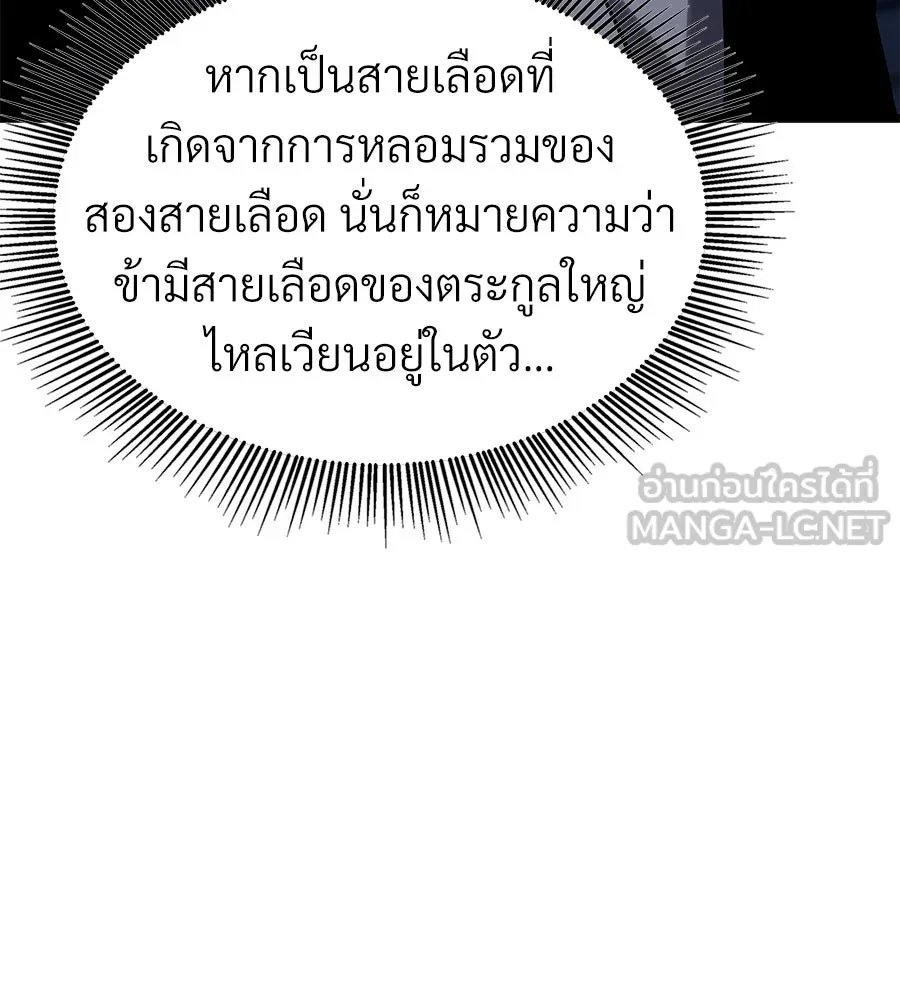 จอมเวทคนเลี้ยงแกะ ตอนที่ 24 รูปที่ 9