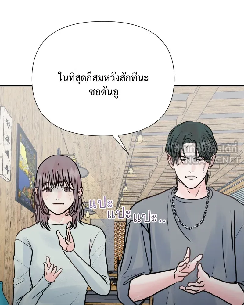 รักนี้ไม่ต้องมีเซนส์ ตอนที่ 31 รูปที่ 81