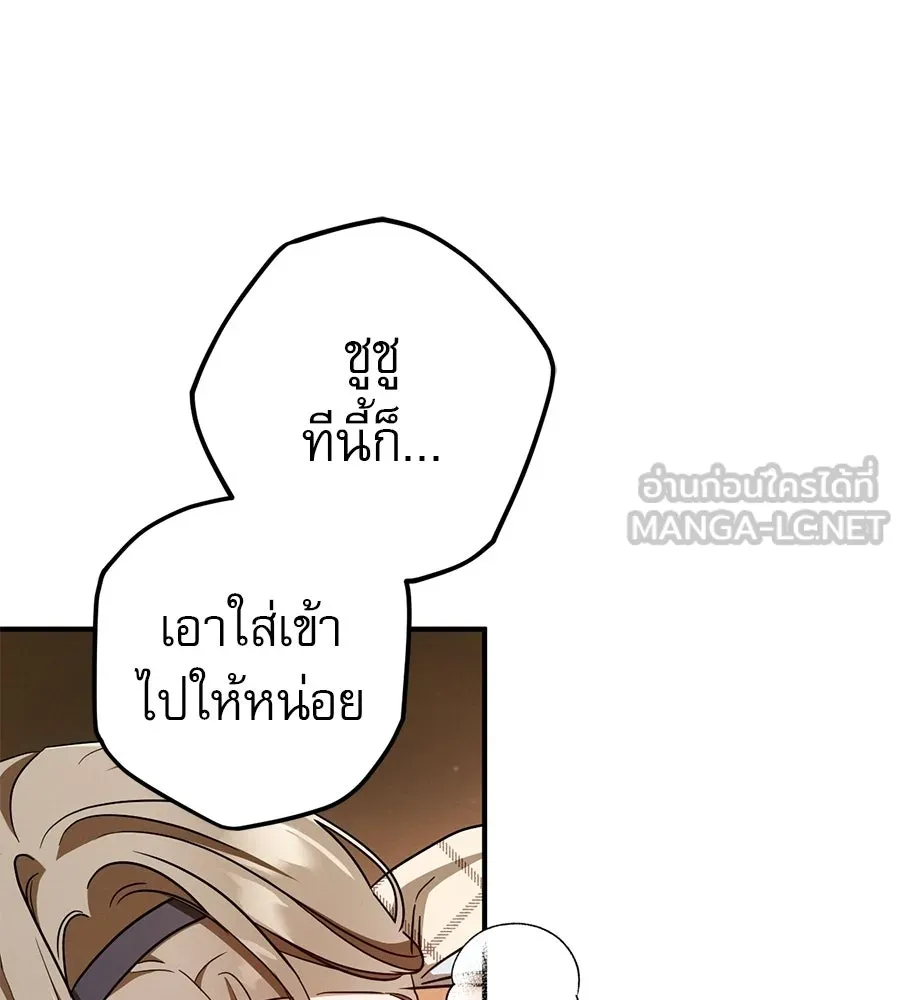เรือนจำรัก ตอนที่ ตอนพิเศษ 5 รูปที่ 81