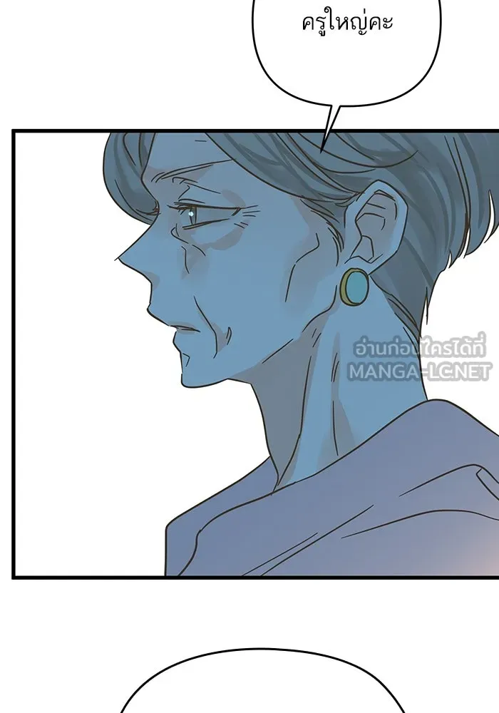 ฉันมันร้าย หรือเพราะโลกไม่น่ารัก ตอนที่ 196 รูปที่ 42