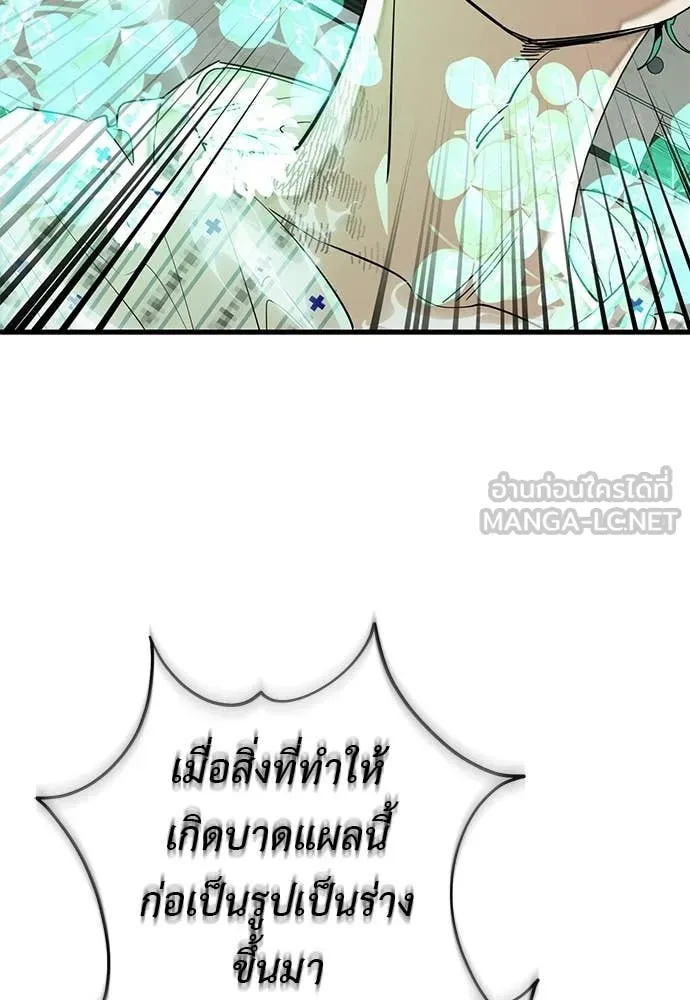 ยมราชลงทัณฑ์ ตอนที่ 127 รูปที่ 162