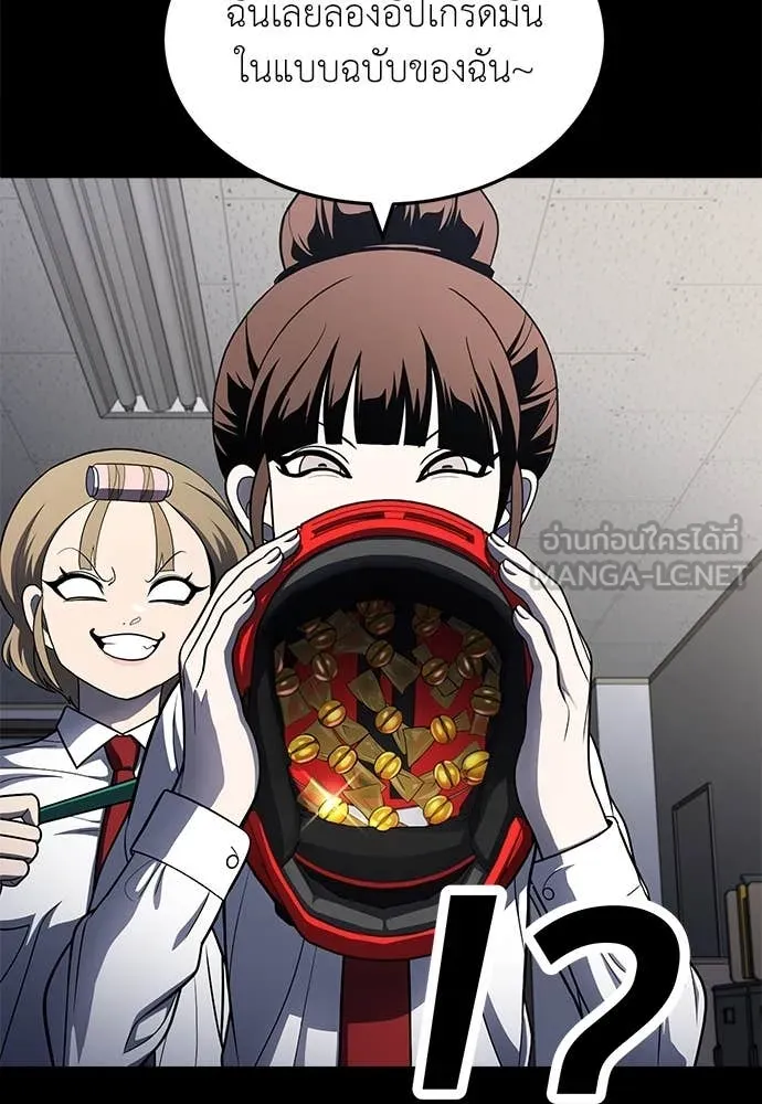 สนามเด็กล่า ตอนที่ 61 รูปที่ 20
