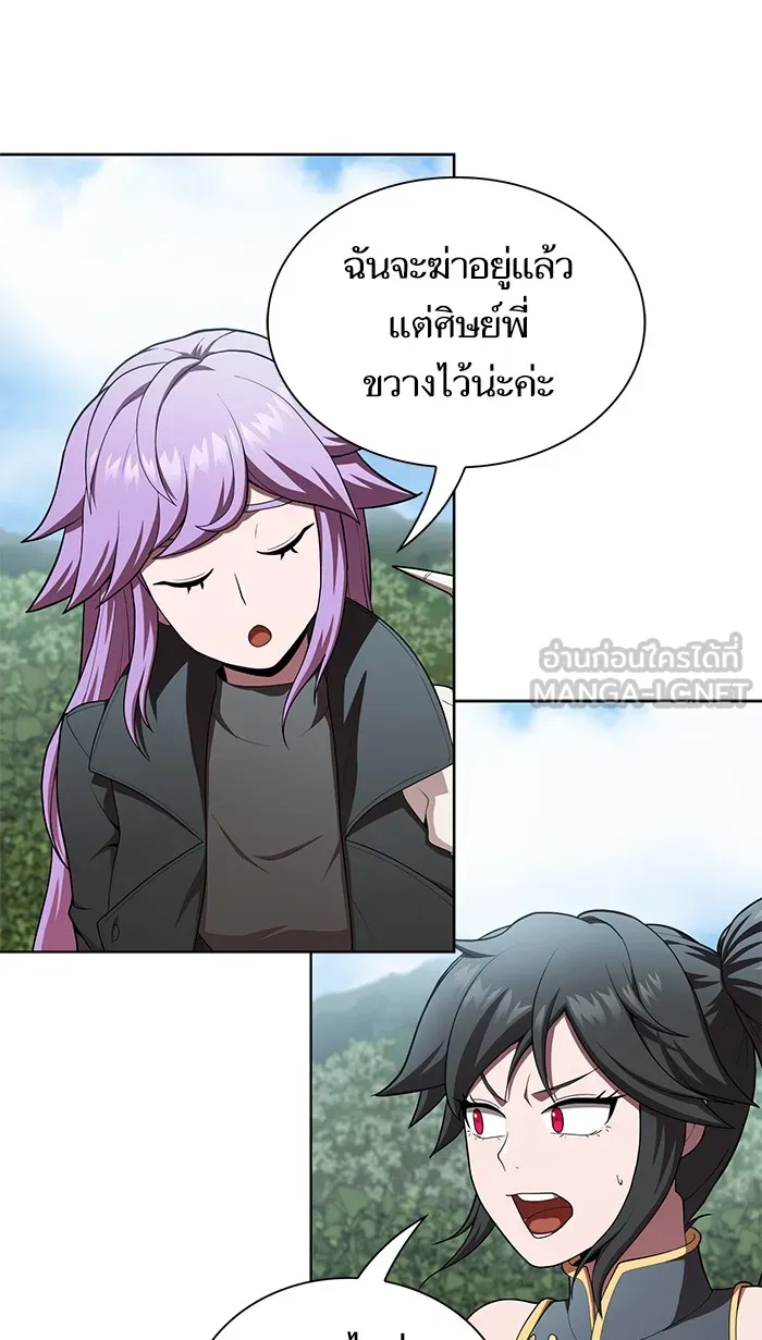 ผู้เล่นขั้นเทพแห่งหอคอยฝึกสอน ตอนที่ 83 รูปที่ 24