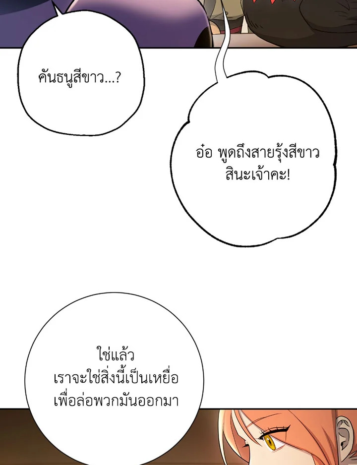 พลทหารโครงกระดูกผู้ม ตอนที่ 106 รูปที่ 22