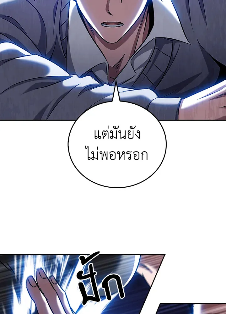 The Delivery Man From Murim ตอนที่ ตอนที่ 62 รูปที่ 36