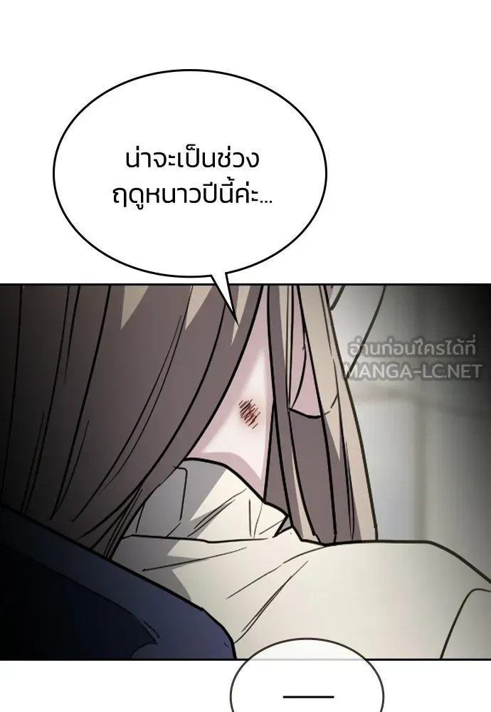 รักแล้วห้ามเลิก ตอนที่ 59 รูปที่ 123
