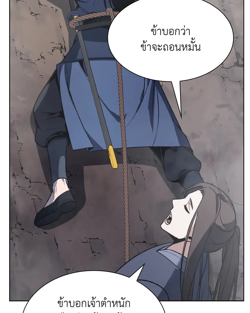 เกิดอีกทีเป็นว่าที่ประมุขลัทธิมาร ตอนที่ 48 รูปที่ 185