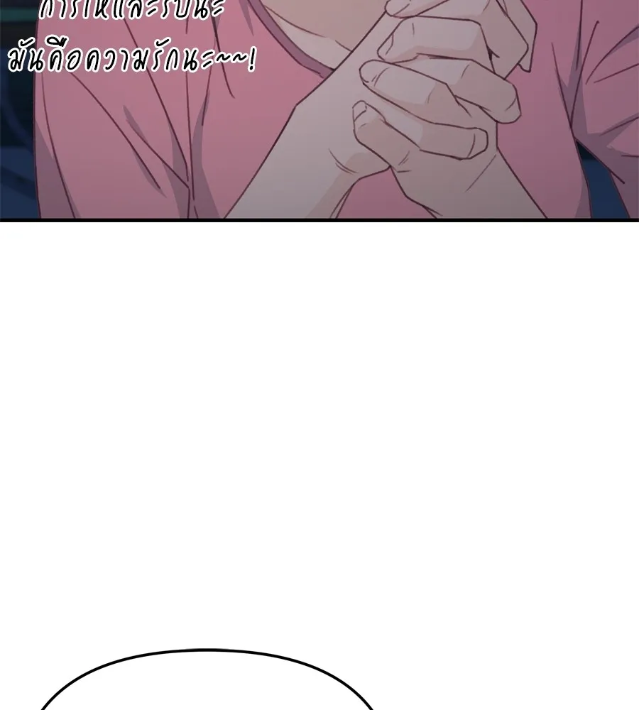 Spy House ตอนที่ 33 รูปที่ 145