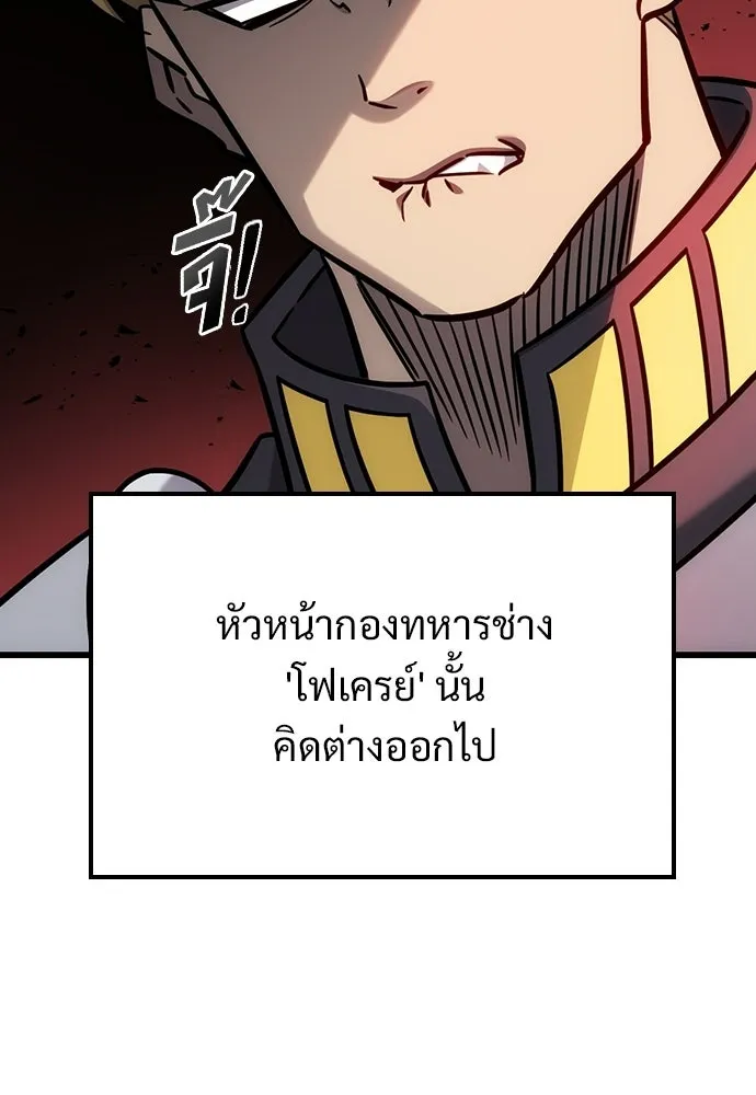 วิถีชาวนาของราชาปีศาจ ตอนที่ 61 รูปที่ 53