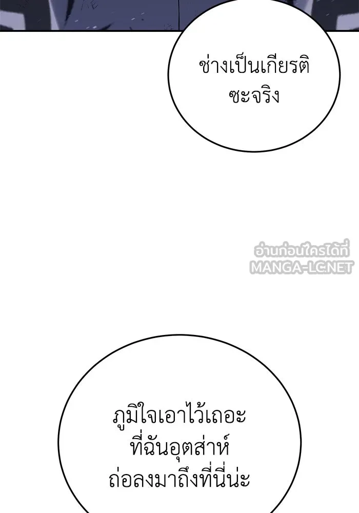 ยอดนักดาบผู้โอบอุ้มดารา ตอนที่ 64 รูปที่ 66