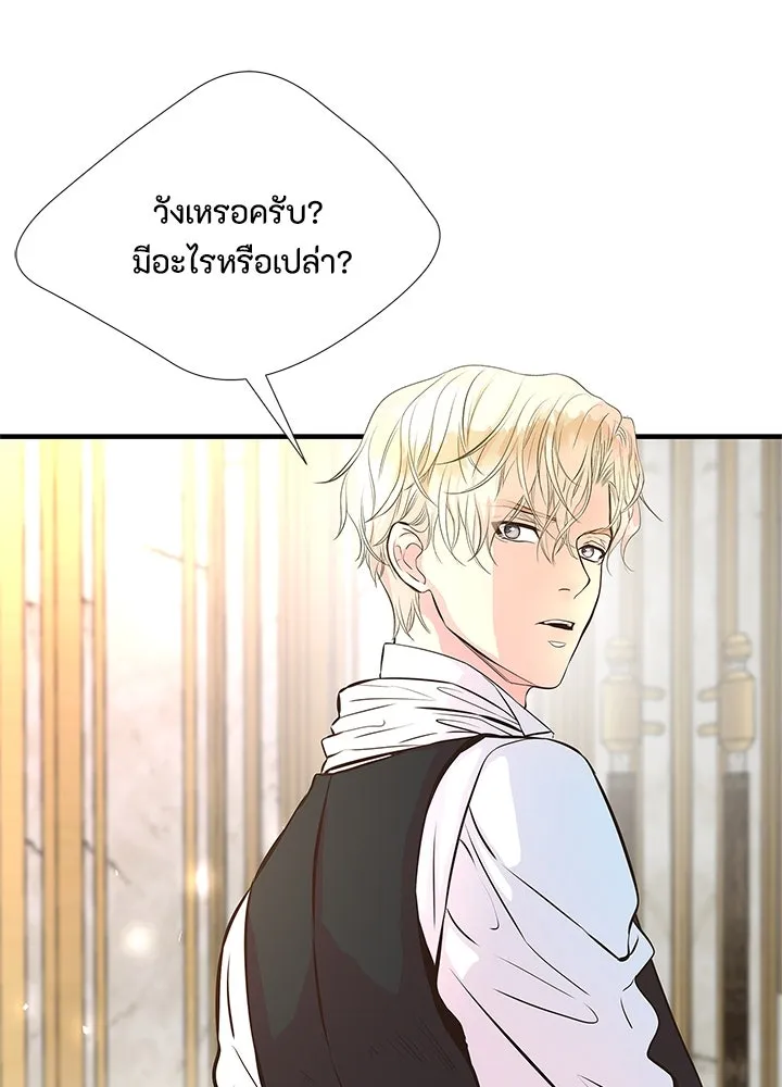 องค์ชายผู้อื้อฉาว ตอนที่ 5 รูปที่ 44