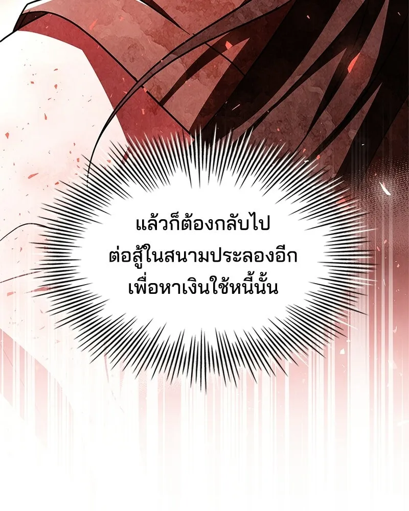 เจ้าชายแผนโบราณ ตอนที่ 11 รูปที่ 23