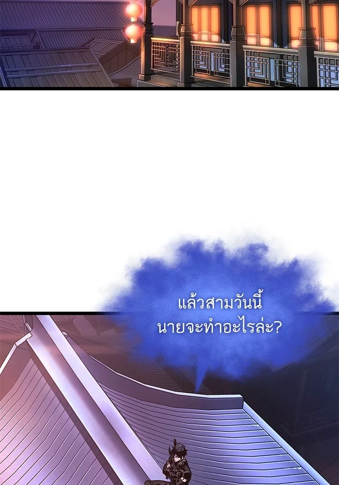 หลังวันสิ้นโลก ตอนที่ 150 รูปที่ 98