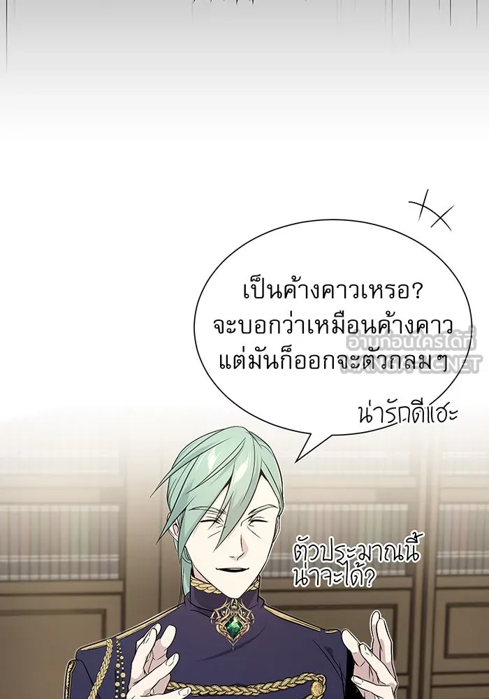 จอมเวทเกิดใหม่ในรอบ 66666 ปี ตอนที่ 3 รูปที่ 120