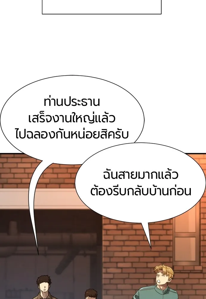 ยอดสถาปนิกผู้พิทักษ์อาณาจักร ตอนที่ 218 เจ้าคนมีลับลมคมใน (2) รูปที่ 122