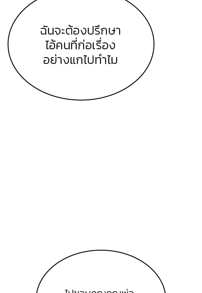 รักแล้วห้ามเลิก ตอนที่ 36 รูปที่ 14