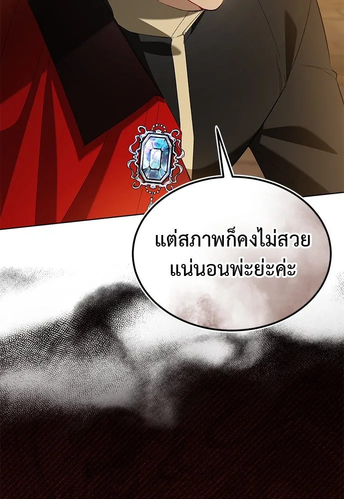 บุปผาลบคมดาบ ตอนที่ 35 รูปที่ 70