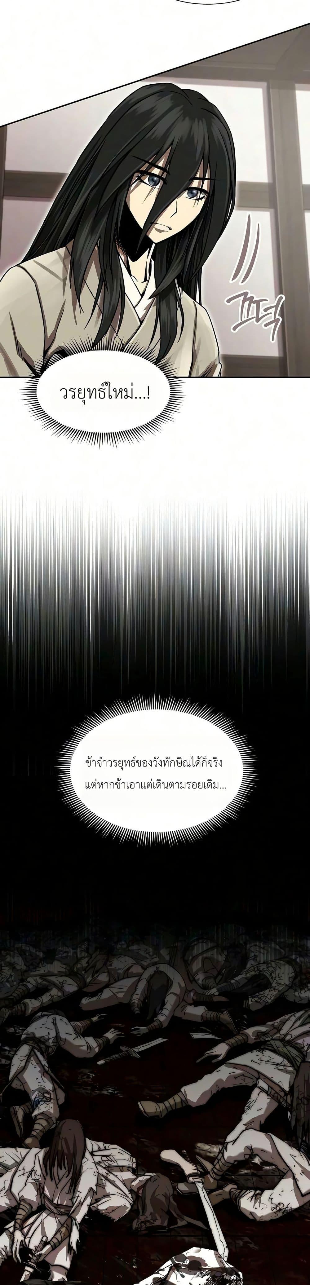 Manga-lc-com อ่านมังงะ อ่านการ์ตูน ออนไลน์ ฟรี The Sword Emperor’s Rise of Namgung ตอนที่ 1 2 3 4 5 6 7 8 9 10 11 12 13 14 ฟรี ไม่มีโฆษณา Manga-lc - อ่าน มังงะ อ่าน การ์ตูน ออนไลน์ อ่านมังงะ ฟรี
