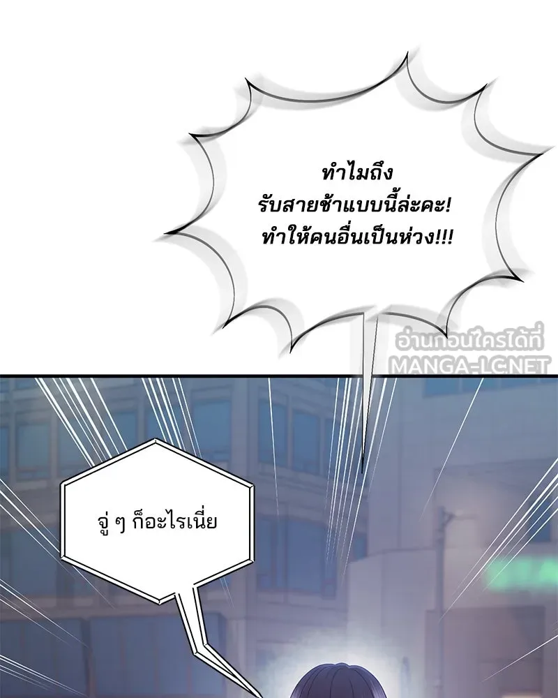 สามีที่ไม่ได้ขอ ตอนที่ 41 รูปที่ 12