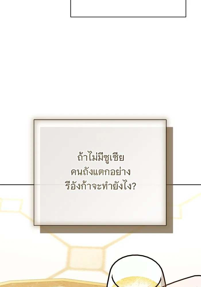 แด่ชู้รักของสามี ตอนที่ 49 รูปที่ 77