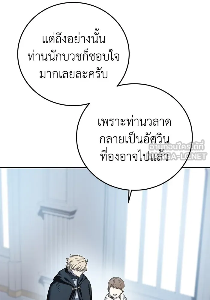 ยอดนักดาบผู้โอบอุ้มดารา ตอนที่ 95 รูปที่ 21